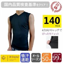 【即日出荷】インナー 140 タンクトップ 黒 ブラック [ UPF50+ UVカット率99.8% 吸汗速乾 ] ノースリーブ ジュニア アンダー サッカー_画像1