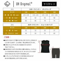 【2枚セット 即日出荷】スポーツインナー 160 吸汗速乾 黒 アンダーシャツ ジュニア オールシーズン タンクトップ サッカー 野球 バスケ_画像7