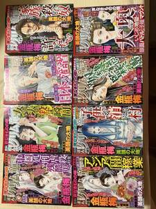 中古　月刊まんがグリム童話のみ！　2023年9月号〜2024年4月号まで8冊セット　　ぶんか社　レディースコミック　金瓶梅