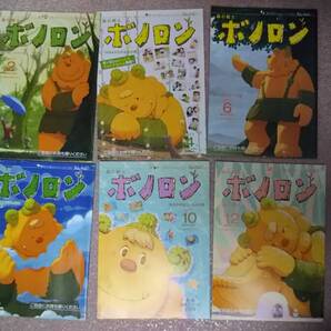 【ボノロン2017年・6冊全揃い】『森の戦士ボノロン』2・4・6・8・10・12月号/新品/送料込み/匿名配送