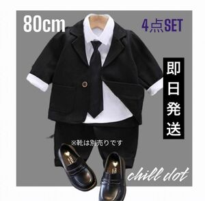 男の子スーツ スーツ セット 黒ネクタイ 喪服 礼服 清掃 伸縮性あり キッズスーツ 法事 ブラック