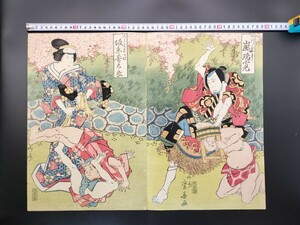 Art hand Auction [Genuino] Kamigata-e, grabado en madera genuino ukiyo-e, Utagawa Kuniyasu Arashi Rikan Período Edo, retrato de belleza, díptico, imagen kabuki, foto del actor, talla grande, nishiki-e, bien conservado, apoyo, Cuadro, Ukiyo-e, Huellas dactilares, pintura kabuki, Cuadros de actores