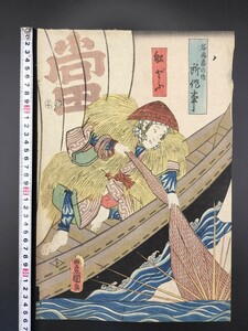 【真作】本物浮世絵木版画 歌川豊国「名画盡の内 所作事」江戸期 大判 錦絵 保存良い 