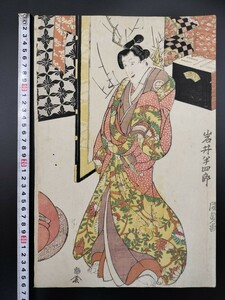 【真作】 上方絵 本物浮世絵木版画 初代歌川国貞「岩井半四郎」 美人図 歌舞伎絵 役者絵 大判 錦絵 保存良い