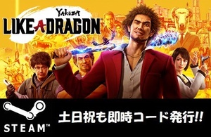 ★Steamコード・キー】龍が如く７ 光と闇の行方 インターナショナル Yakuza Like a Dragon 日本語対応 PCゲーム 土日祝も対応!!