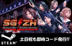 *Steam код ]SG/ZH: School Girl/Zombie Hunter японский язык соответствует PC игра 