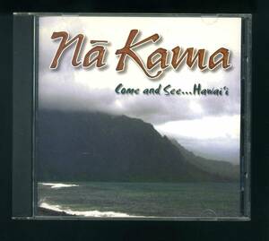 ★即決！ハワイ　ナ・カマ　 Na Kama 　Come and See… Hawaii　HAWAII