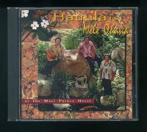 ★即決！ハワイ ハウウラ　Hauula is Mele Ohana　At The Maui Prince Hotel　HAWAII　RARE　CD