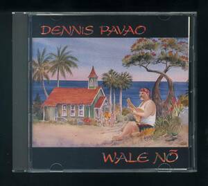 ★即決！ハワイ　 デニス・パヴァオ　ワレ・ノ～ただそれだけ～　Dennis Pavao 　Wale No 　HAWAII