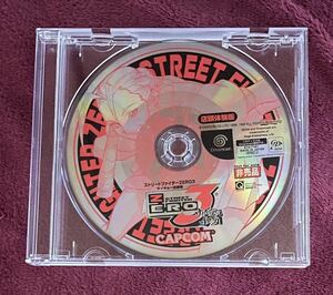 [A type * not for sale *DC] Street Fighter ZERO3 rhinoceros kyo- road place trial version rare unused . close beautiful goods 