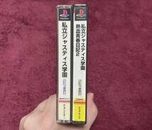 【PS】私立ジャスティス学園 帯付き/私立ジャスティス学園 熱血青春日記2/セット_画像8