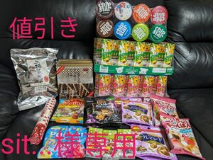 お菓子詰め合わせ27