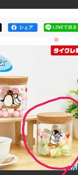 PINGU　コルク蓋つきガラスキャニスター