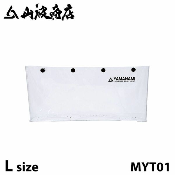 山波商店 キャプチャー Lサイズ MYT01 水槽