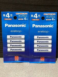 Panasonic パナソニック エネループ 単4形 充電池 4本入り 2セット