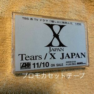 Ｘ　JAPAN / Tears (NOT FOR SALE)