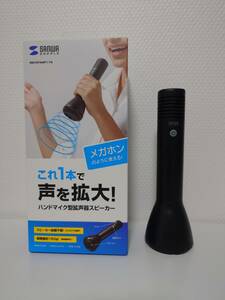 【中古・未使用に近い】サンワサプライ MM-SPAMP11N ハンドマイク型拡声器