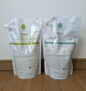 [ new goods * unopened ]DHC amenity me-k off cleansing oil Mill key face woshuOG