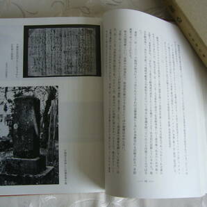 ◆秋田県「角館誌 第４巻」北家時代編下 / 昭和44年の画像6