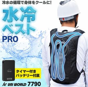 水冷ベスト PRO フリーサイズ ブラック【ICEMAN PRO】山真　ヤマシン　クールベスト