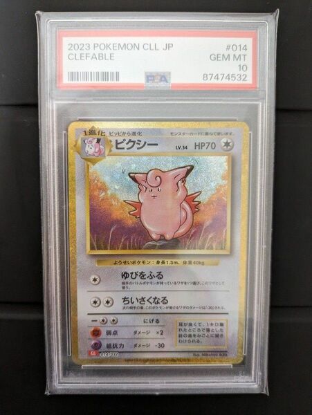 ポケモンカード CLASSIC ピクシー　CLL.014/032 PSA10