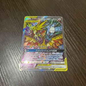 ポケカ ポケモンカード サン&ムーン スカイレジェンド タッグチーム ファイヤー&サンダー&フリーザー GX SR 美品