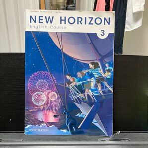 ニューホライズン教科書3