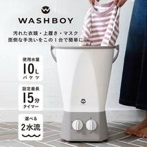 【超美品】【発送日指定】 小型洗濯機 0.6kg シービージャパン(CB JAPAN)/ウォッシュボーイ/TOM-12f/抗菌 シューズ/ユニフォーム/別洗い_画像1
