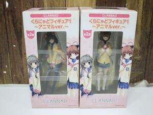 S2961 80 新品未開封品　「CLANNAD-クラナド-」 くらにゃどフィギュア2～アニマルver.～ 全2種