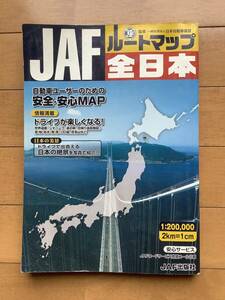 JAF route карта все Япония 2013 год 4 месяц выпуск 