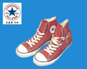 #古着屋大和 #ヴィンテージ #オールド #CONVERSE ALL STAR 1948 HI BRICK RED 1P888 #オールスター #ハイカット #バスケ #バッシュ