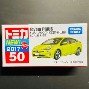 トミカ　No.50 トヨタ プリウス 初回特別仕様