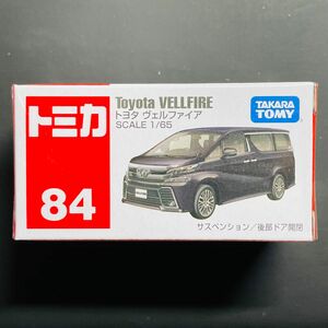 トミカ　No.84 トヨタ ヴェルファイア