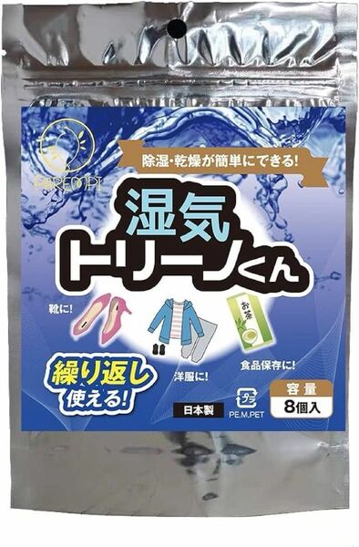 新品未使用シリカゲル 1袋8個入り くりかえし 再利用シリカゲル 食品 ペットフード 保存 除湿剤 防湿剤 吸湿剤 日本製 