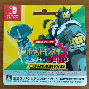 ポケットモンスター ソード シールド エキスパンションパス 追加コンテンツ ポケモン