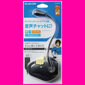 ◆ELECOM USBマイク(ミュートボタン付き) HS-MC05UBK◆定形外規格外送料300円
