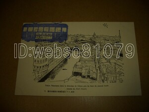 N3540 絵葉書 スタンプ 有楽町駅 アート 東京