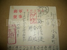 N3702 絵葉書 軍事郵便 航空便 中支？部隊 10銭・5銭切手 アート エンタイア_画像1