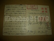 N3702 絵葉書 軍事郵便 航空便 中支？部隊 10銭・5銭切手 アート エンタイア_画像3