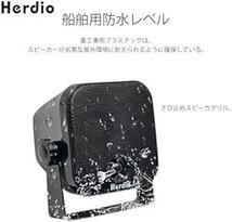 Herdio 100W HIFI 2-Way防水型4インチ スピーカー 音響 ラッパ ヨットボートアウトドア車 船舶 農業用自動車_画像5
