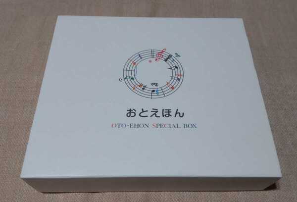 「おとえほん OTO-EHON SPECIAL BOX」3枚組CD/日本昔話1,2,3/南果歩/守時タツミ