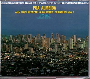 「プア・アルメイダのすべて 月の夜は」PUA ALMEIDA/ポス宮崎とコニー・アイランダース