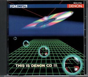 「これがDENON CDだ III」オーディオ