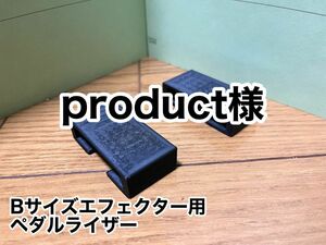 product様