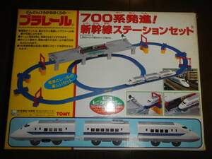  Junk Plarail 700 series departure! Shinkansen station set 