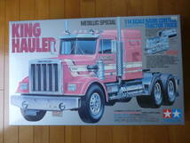 希少・新品・未開封／1/14　タミヤ RC　キングハウラー　メタリックスペシャル　1台／TAMIYA KING HAULER トレーラーヘッド ITEM56308_画像1