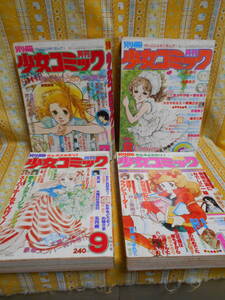 ♪獄門島美品別冊少女コミック横溝正史原作ささやななえ作画掲載号昭和52年7月～10月号4冊セットカラーページ大判