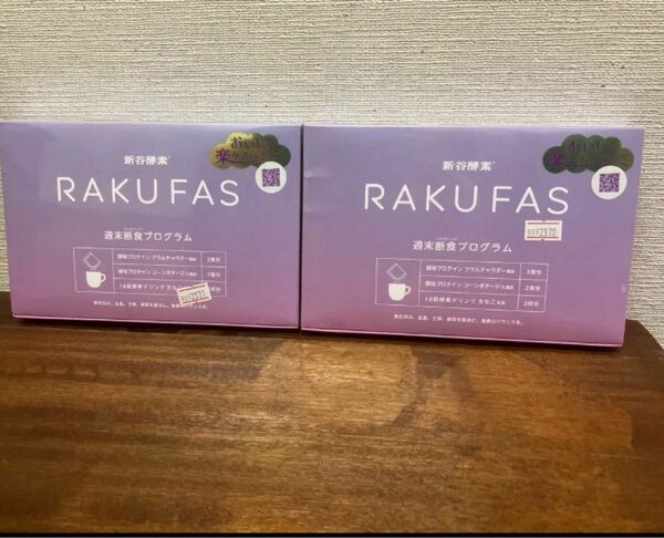 新谷酵素 RAKUFAS ラクファス 2個セット