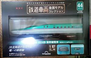 ☆ディアゴスティーニ 1/87 鉄道車両金属モデル No.44 H5系 H514形 新幹線電車 H514-1「はやぶさ」☆新品未開封品