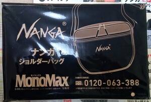 ☆MonoMax モノマックス付録 ナンガ ショルダーバック ☆未開封品